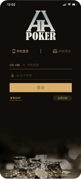 HHppoker官方下载